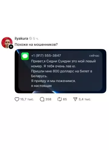 продолжение Сидни Суини и новая схема для белорусов 🕵️‍♀️✨ - Сидни Суини атакует белорусов с новой мошеннической схемой