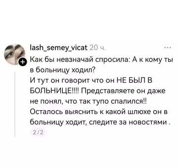 продолжение Смешная история о проверке телефона