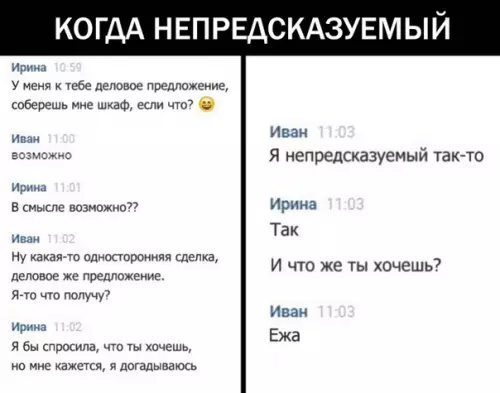 Смешная картинка №293163