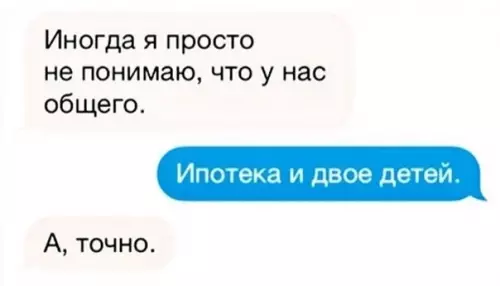 Смешная картинка №451388 Ипотека укрепляет отношения