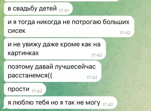 продолжение Смешная картинка №782052 Полностью оправдан переписка