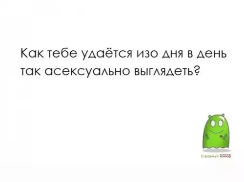 Смешная картинка №661362