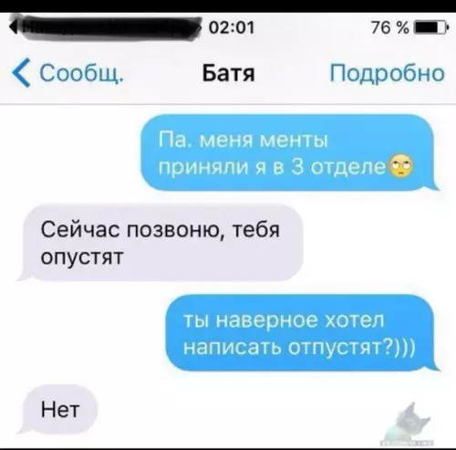 Смешная картинка №320394