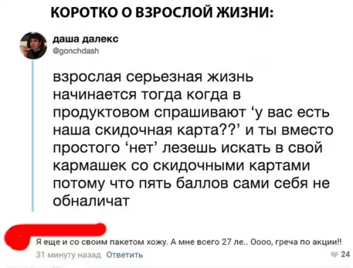 Смешная картинка №288298