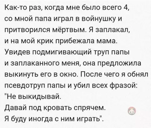 Смешная картинка №563201 И тут папа понял с кем живет)