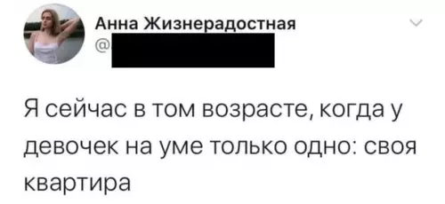 Смешная картинка №528935