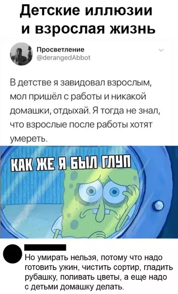 Смешная картинка №471479 Вот такая она - взрослая жизнь