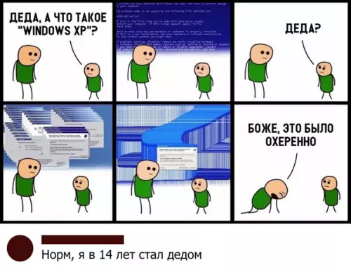 Смешная картинка №323667