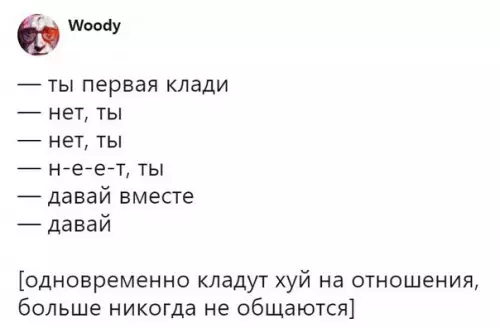 Смешная картинка №244320