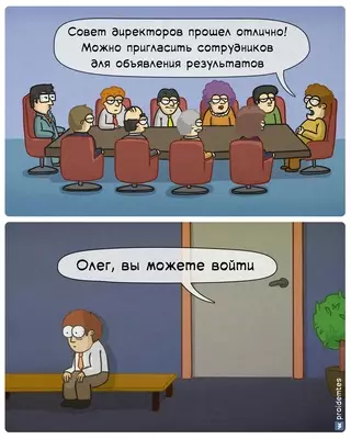 Смешная картинка №688185