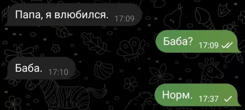 продолжение Смешная картинка №710465