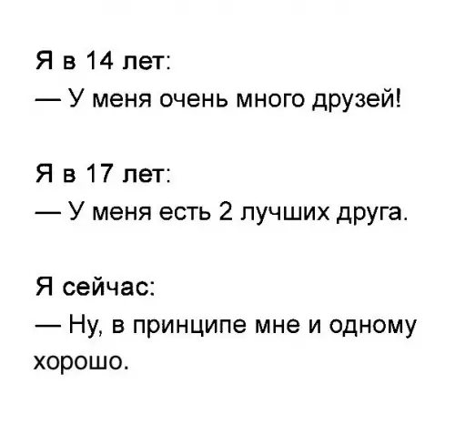Смешная картинка №237494