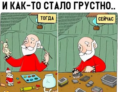 Смешная картинка №319062