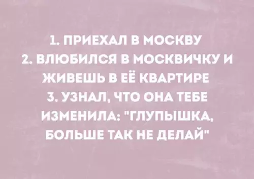 Смешная картинка №261223