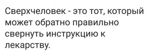 Смешная картинка №265010