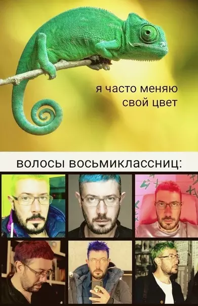 Смешная картинка №459398 Тут можно посоревноваться кто сколько умеет менять цветов