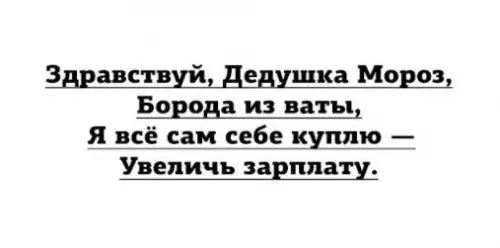 Смешная картинка №228054