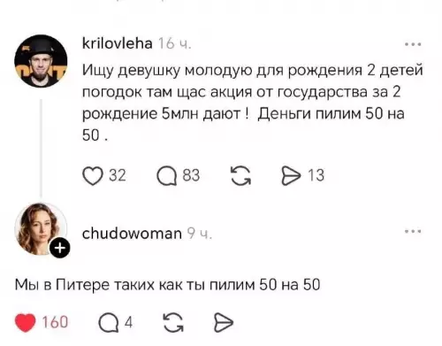 Схема века: как заработать на детях 😂💰 - Ищу девушку молодую для рождения 2 детей погодок там щас