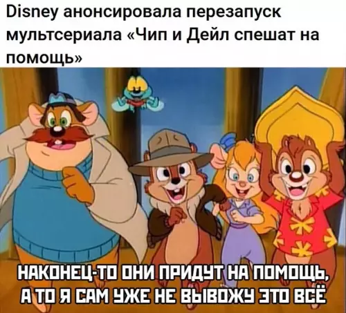 Смешная картинка №363011 Наконец-то хорошие новости