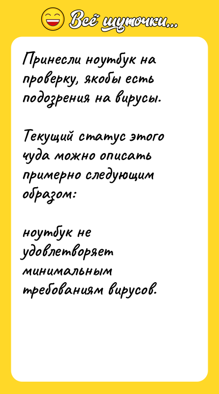 Принесли ноутбук на проверку, якобы есть подозрения на вирусы.  
