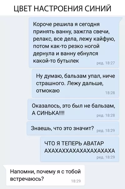 Смешная картинка №314976