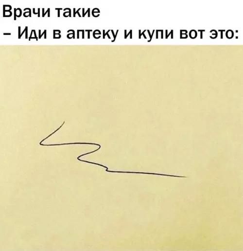 Смешная картинка №213432