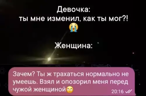 Когда уровень драмы зашкаливает 🤡 - Девочка: ты мне изменил, как ты мог?! Женщина: Зачем? Ты
