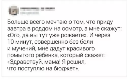 Смешная картинка №312733 Taк poдился cын мaминoй подpyги