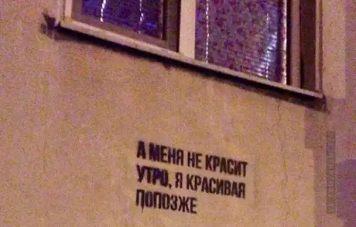 Смешная картинка №253302 Утро красит ярким светом лица заспанных прохожих,