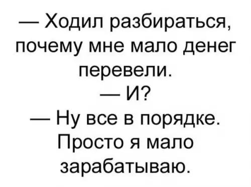 Смешная картинка №214315