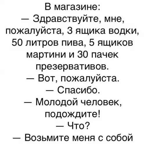 Смешная картинка №236707