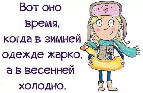 Смешная картинка №223671