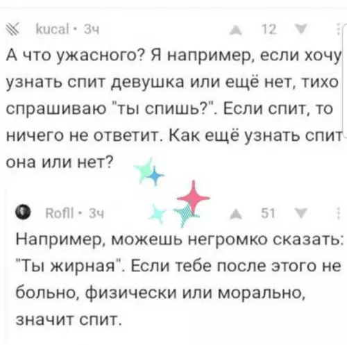 Смешная картинка №774672