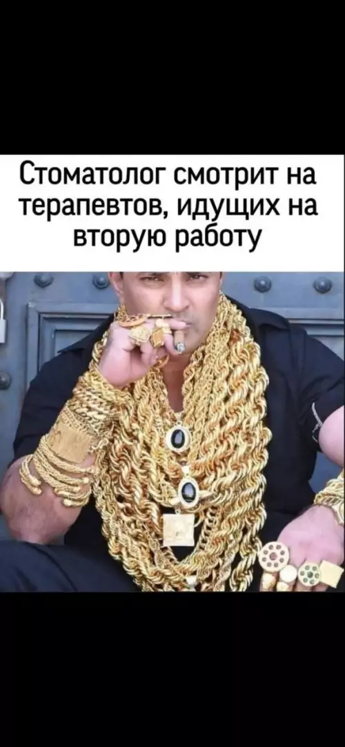 Стоматолог и терапевт