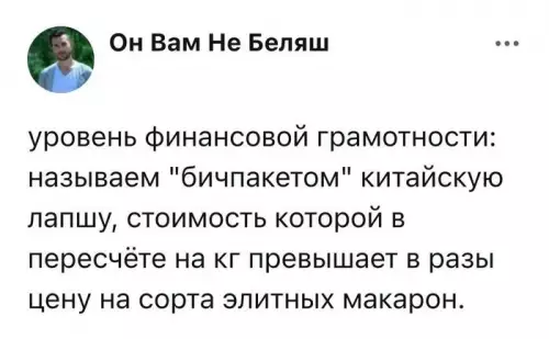 Смешная картинка №771944