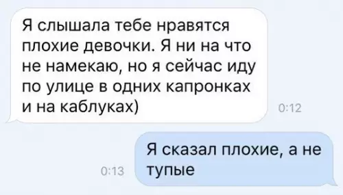 Смешная картинка №238313