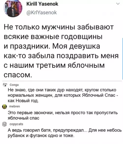 Смешная картинка №521263 Вот сволочь!!!