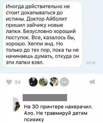 Смешная картинка №281609