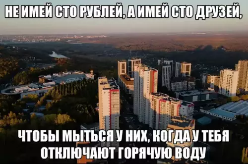 Друзья или бабки? Выбираем с умом! 😂 - не имей сто рублей, а имей сто друзей, чтобы мыться