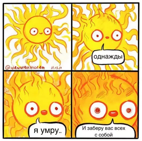Смешная картинка №222738