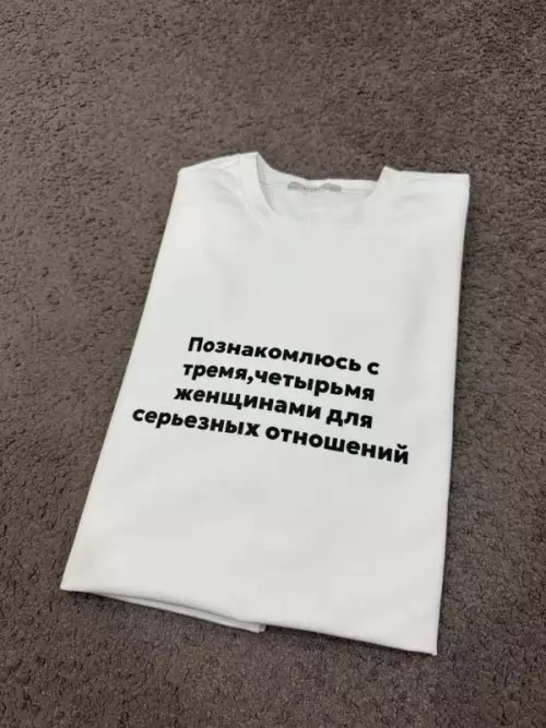 Забавная футболка с оригинальным текстом