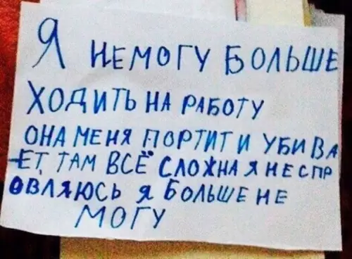 Смешная картинка №250719 Крик души