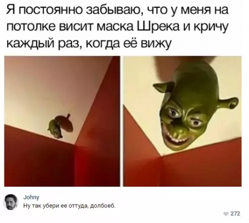 Смешная картинка №302122