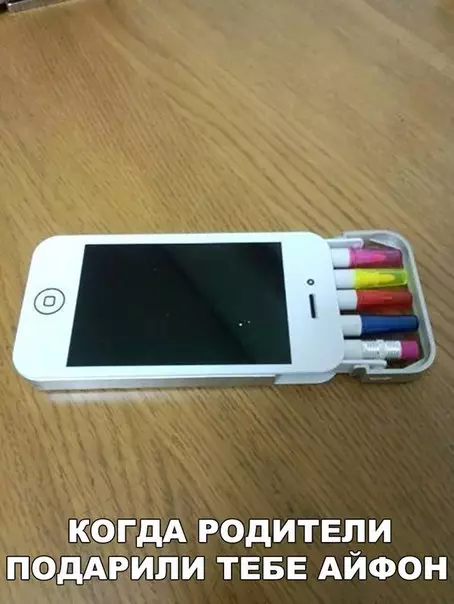 Смешная картинка №238359