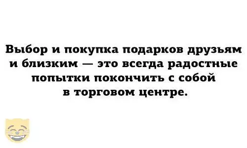 Смешная картинка №318554