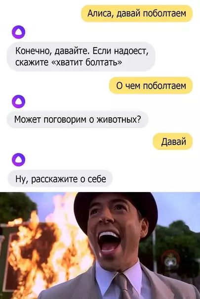 Смешная картинка №547238 Под**б, засчитан, Алиса!
