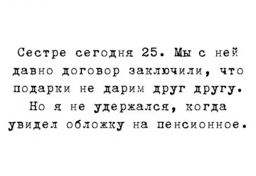 Смешная картинка №297402