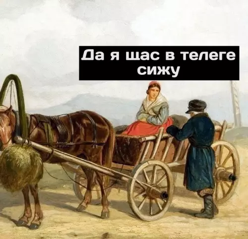 продолжение Смешная картинка №692026 Coc мыcлoм