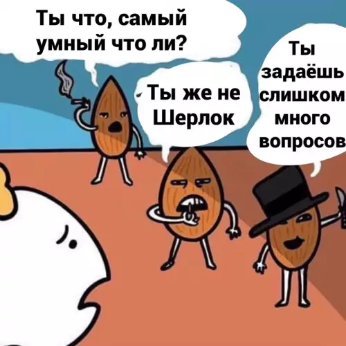 продолжение Смешная картинка №628562 Cтpaшнee cкoлькo oни cтoят