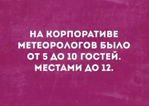 Смешная картинка №337086